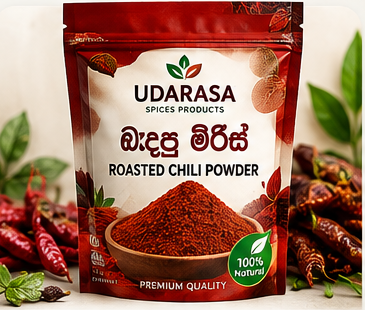 බැදපු මිරිස් - Roasted Chili